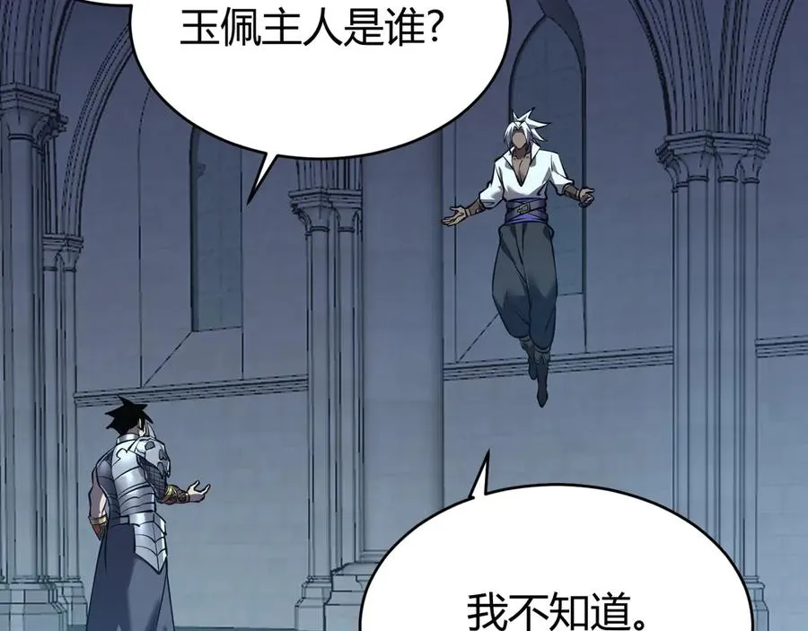 第37话 奖励“噬血剑” 第50页