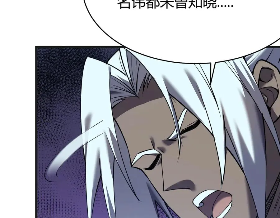 第37话 奖励“噬血剑” 第52页