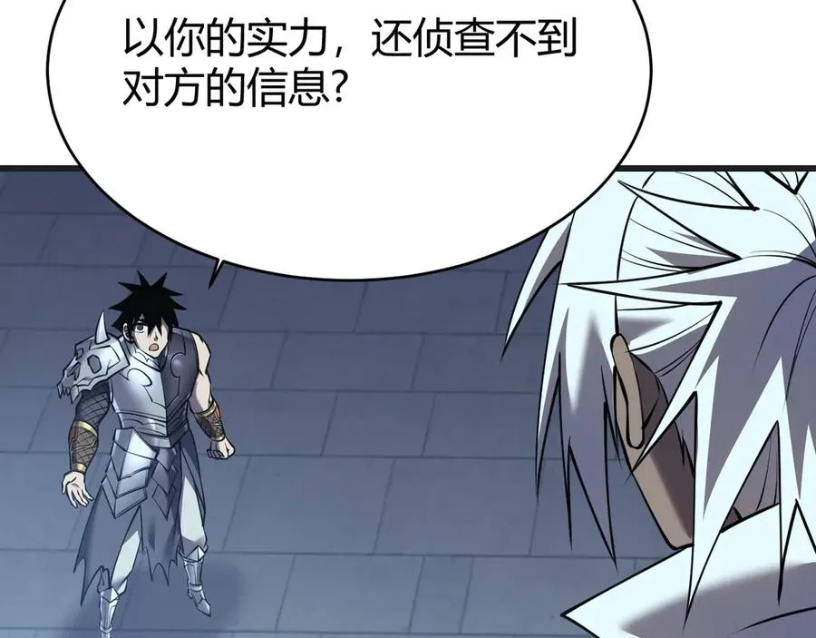 第37话 奖励“噬血剑” 第54页