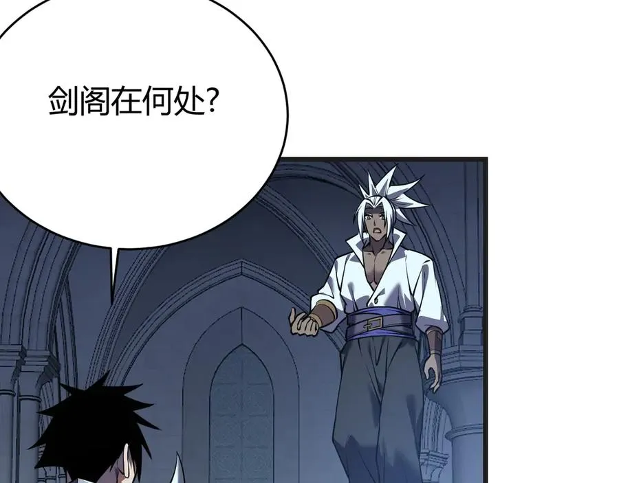 第37话 奖励“噬血剑” 第60页