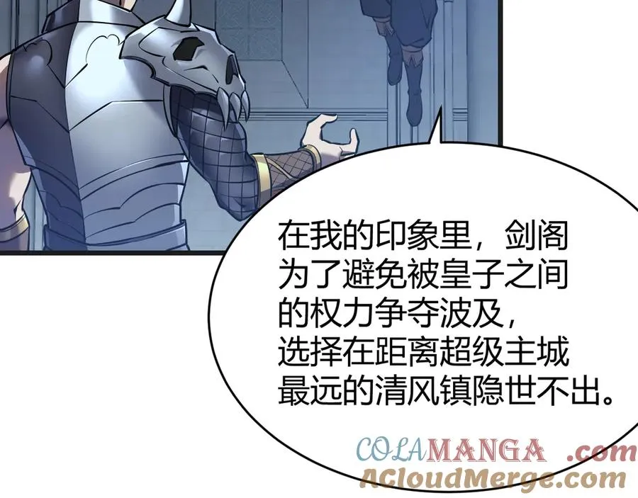 第37话 奖励“噬血剑” 第61页