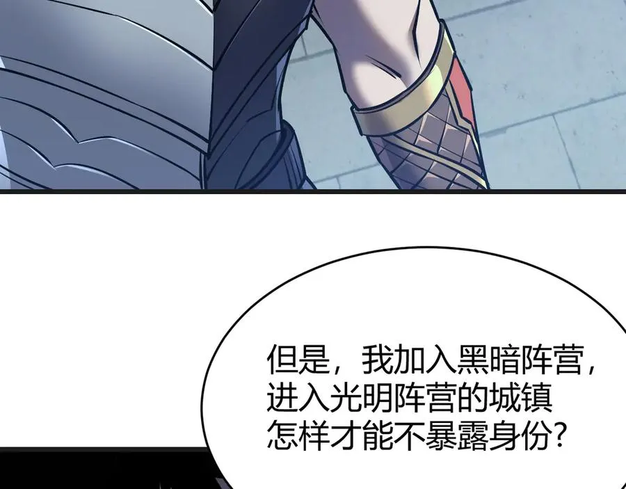 第37话 奖励“噬血剑” 第64页