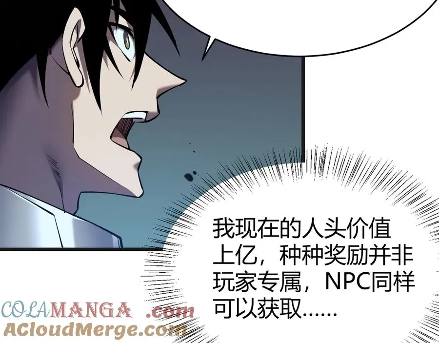 第37话 奖励“噬血剑” 第65页