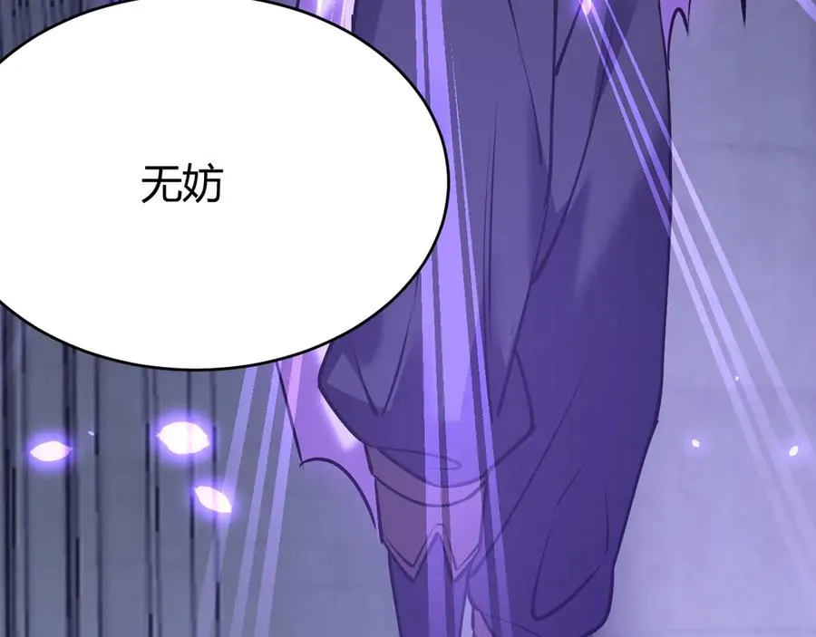 第37话 奖励“噬血剑” 第68页