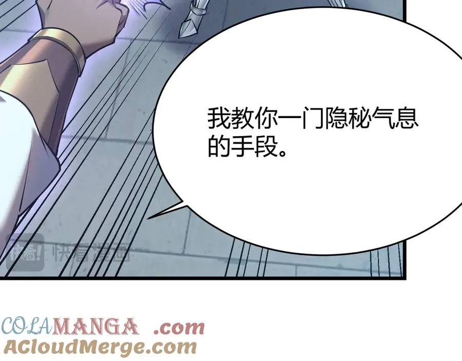 第37话 奖励“噬血剑” 第73页