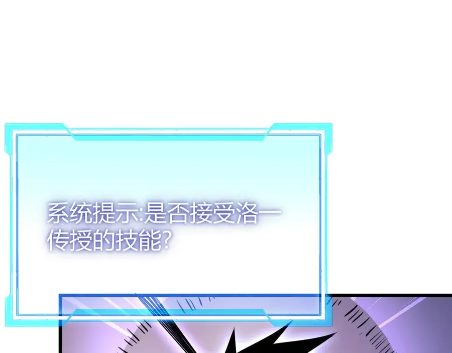 第37话 奖励“噬血剑” 第74页