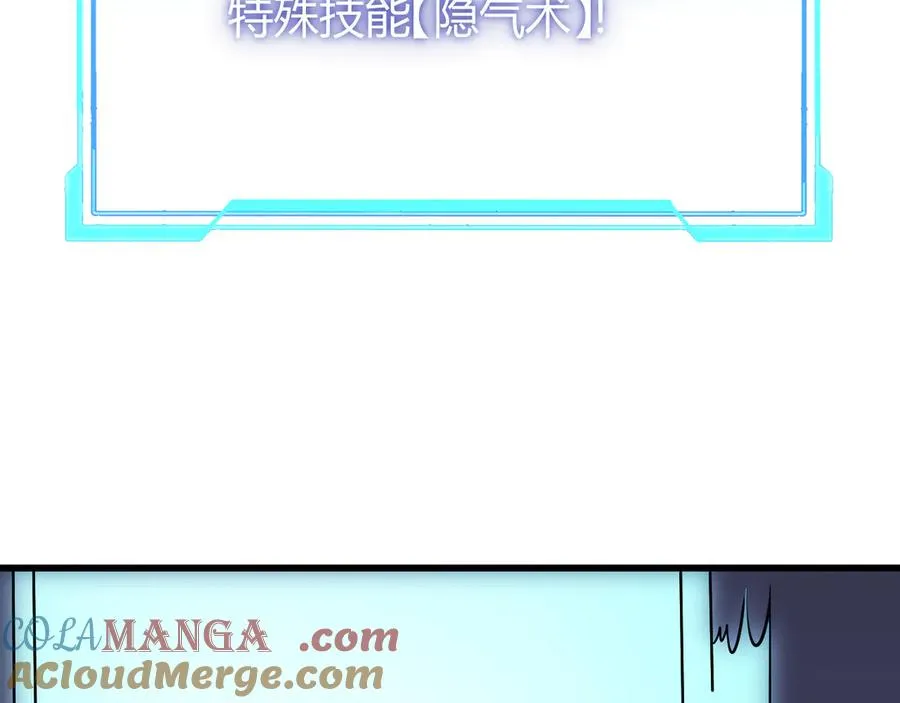第37话 奖励“噬血剑” 第77页