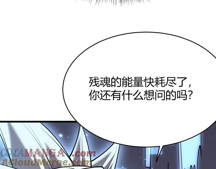 第37话 奖励“噬血剑” 第81页