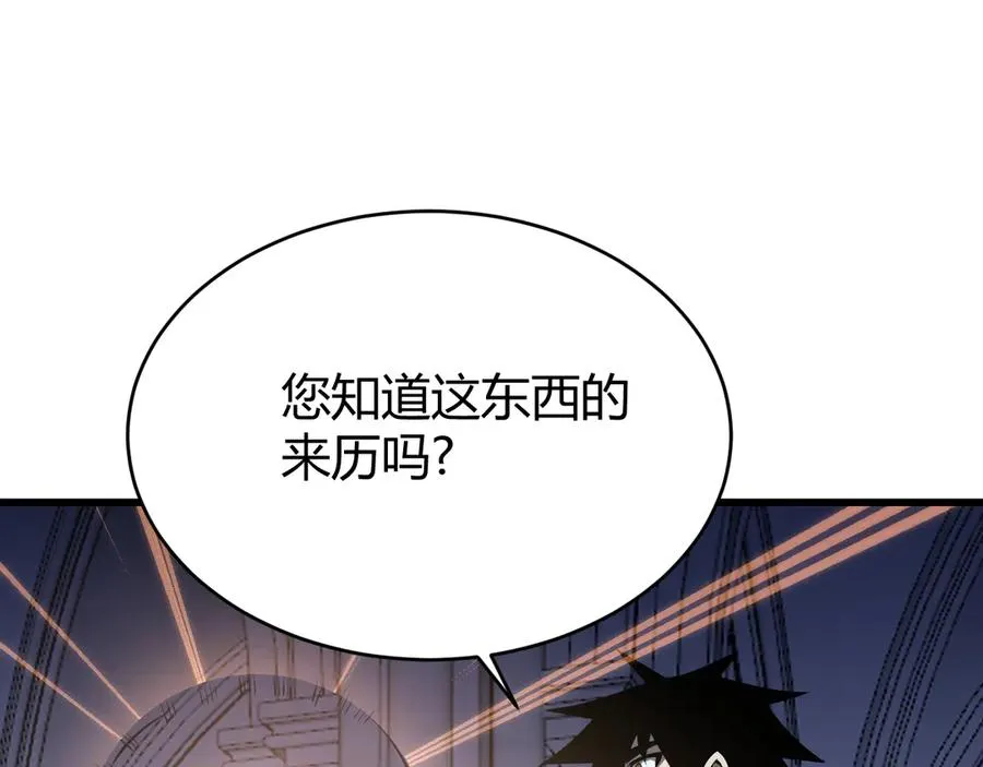 第37话 奖励“噬血剑” 第86页