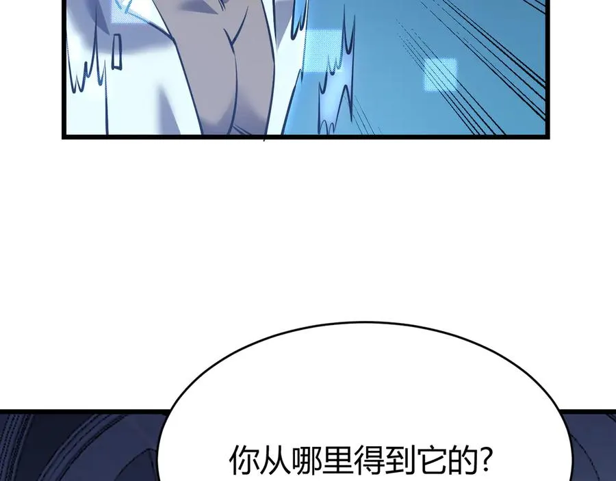 第37话 奖励“噬血剑” 第90页