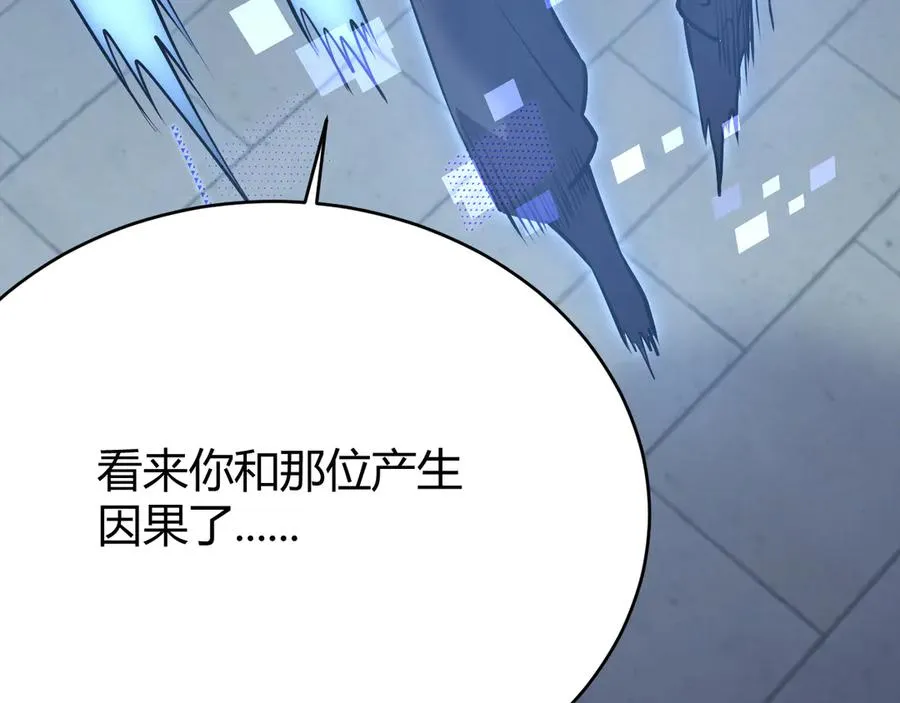 第37话 奖励“噬血剑” 第95页