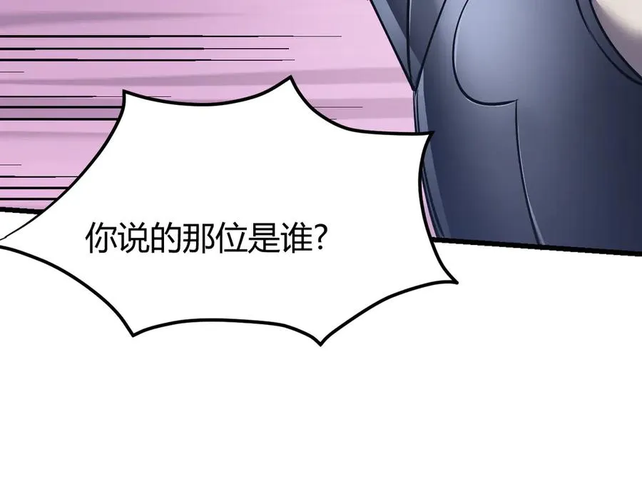 第37话 奖励“噬血剑” 第98页