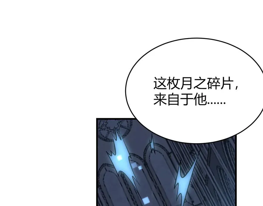 第37话 奖励“噬血剑” 第102页