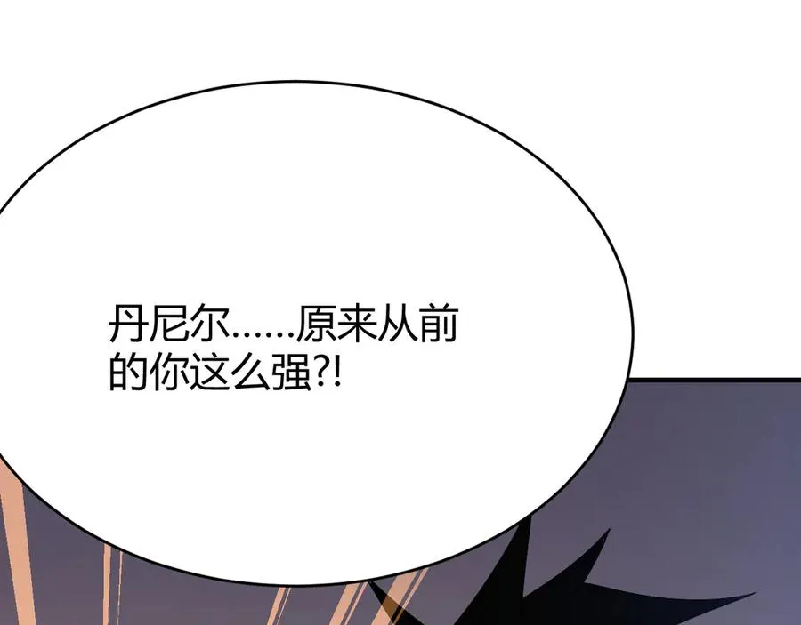 第37话 奖励“噬血剑” 第104页