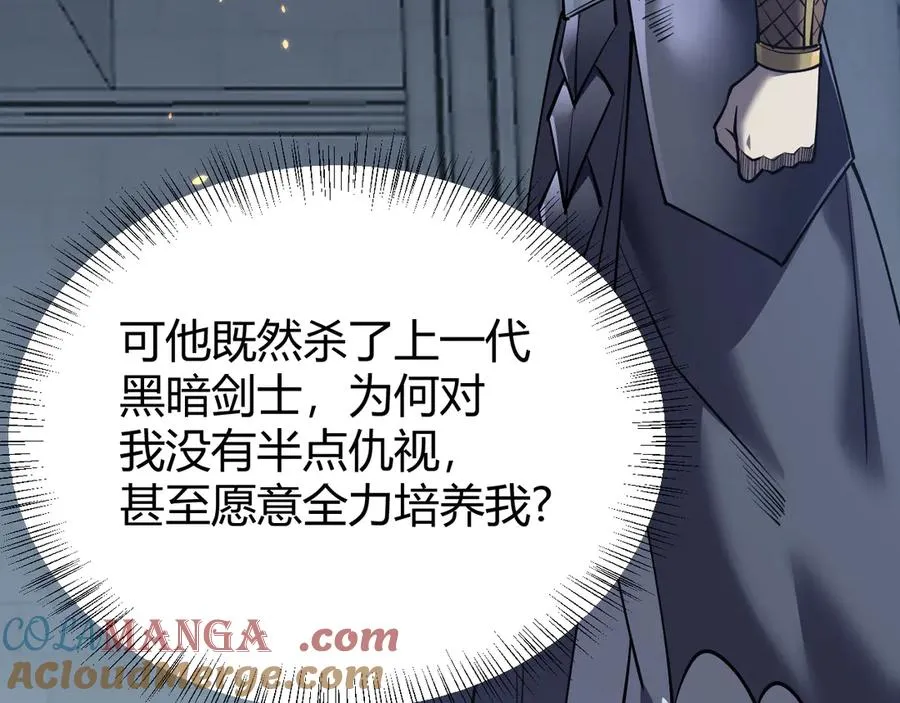 第37话 奖励“噬血剑” 第109页