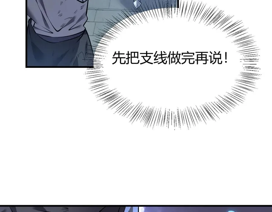 第37话 奖励“噬血剑” 第115页