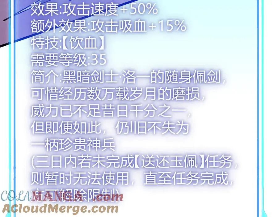 第37话 奖励“噬血剑” 第125页