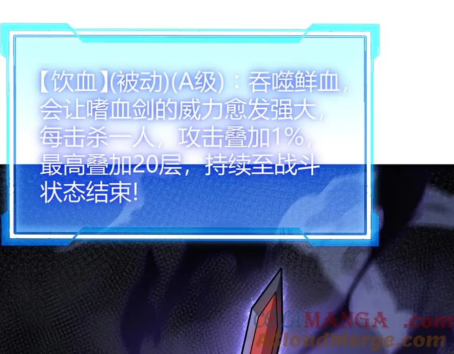 第37话 奖励“噬血剑” 第129页