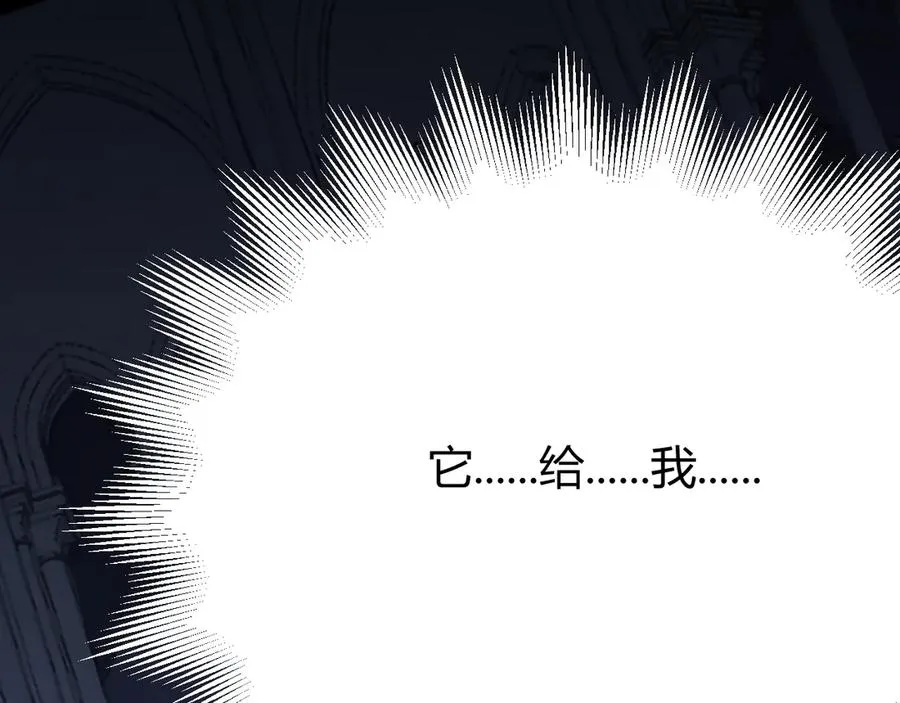 第37话 奖励“噬血剑” 第140页