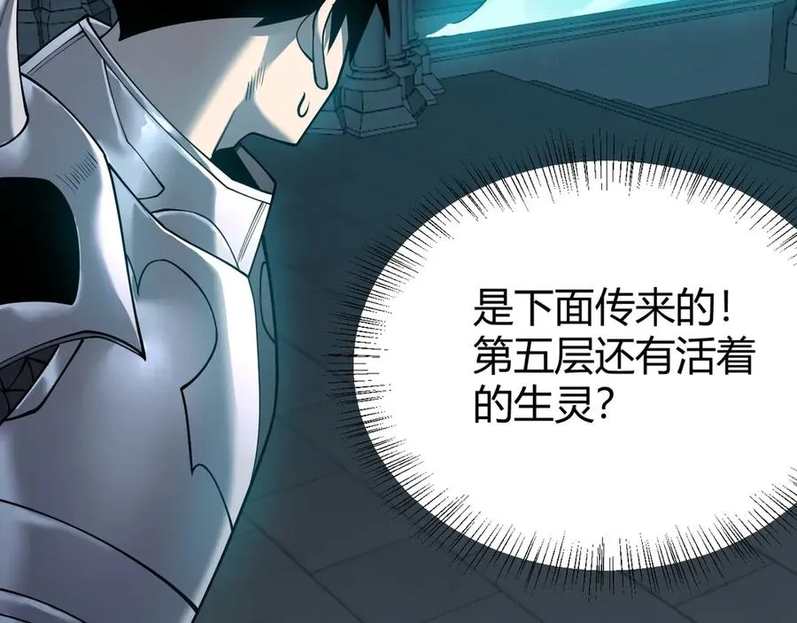 第38话 寻找剑阁！ 第6页