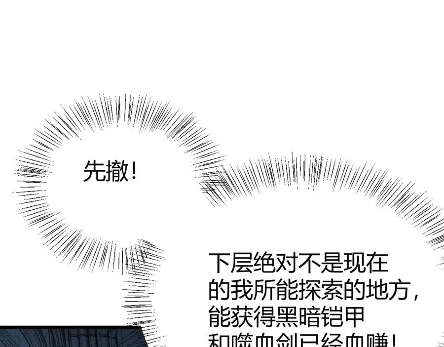 第38话 寻找剑阁！ 第12页