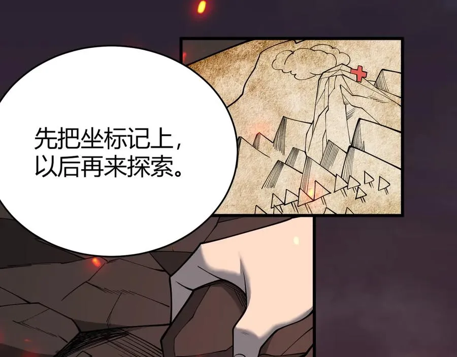 第38话 寻找剑阁！ 第18页