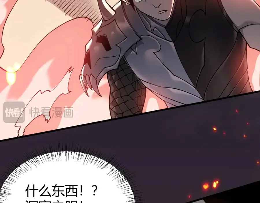 第38话 寻找剑阁！ 第23页