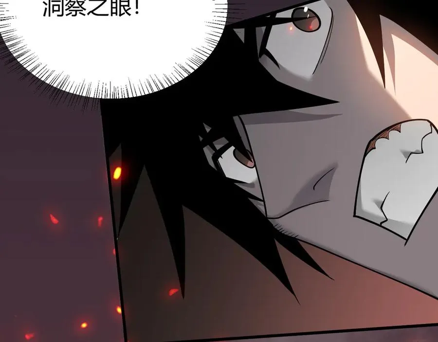 第38话 寻找剑阁！ 第24页