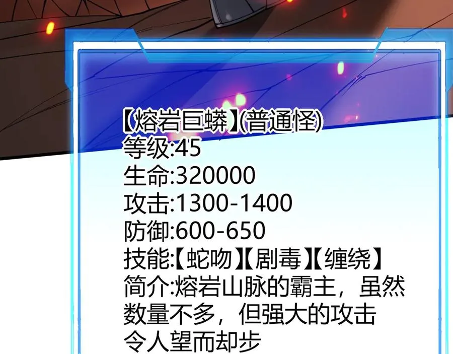 第38话 寻找剑阁！ 第28页