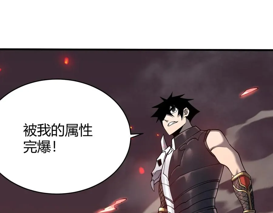 第38话 寻找剑阁！ 第32页