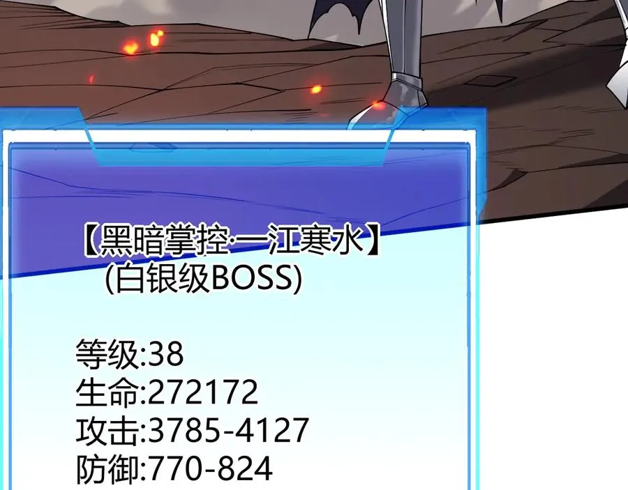 第38话 寻找剑阁！ 第34页