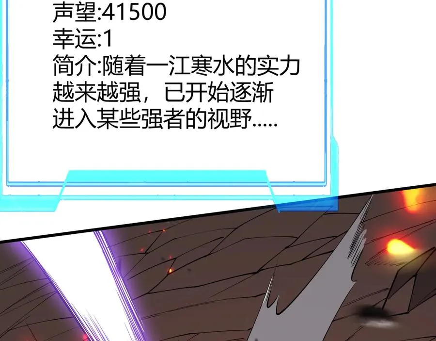 第38话 寻找剑阁！ 第35页