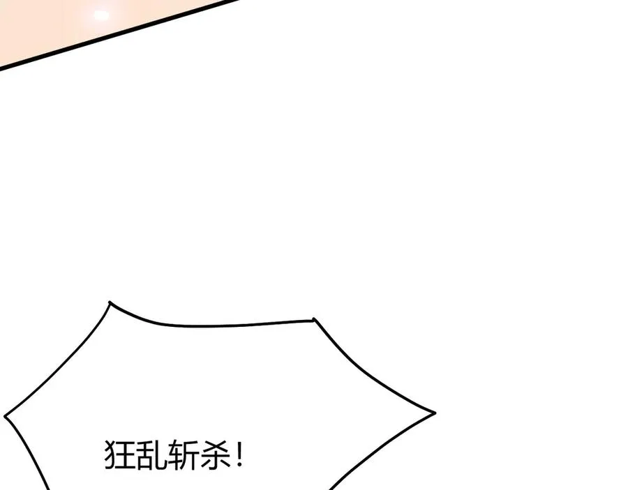 第38话 寻找剑阁！ 第46页