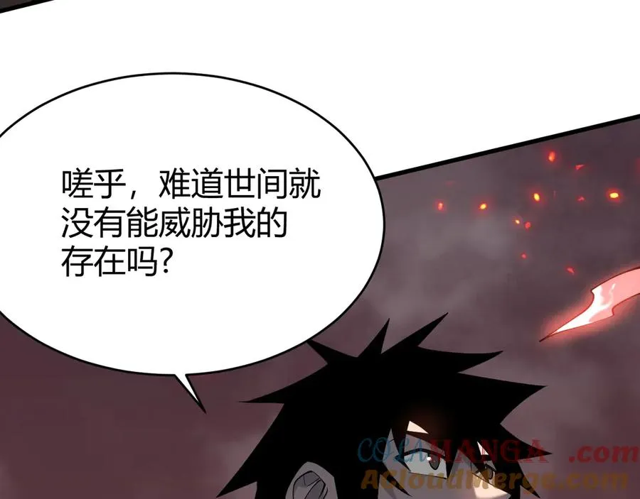 第38话 寻找剑阁！ 第53页
