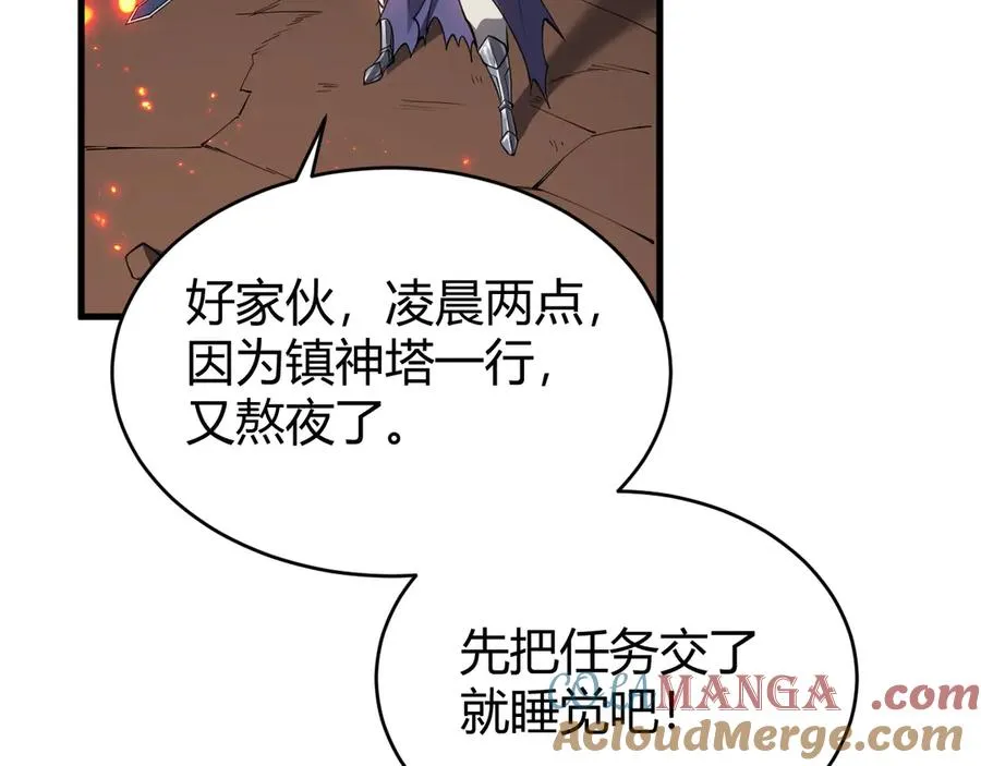 第38话 寻找剑阁！ 第57页