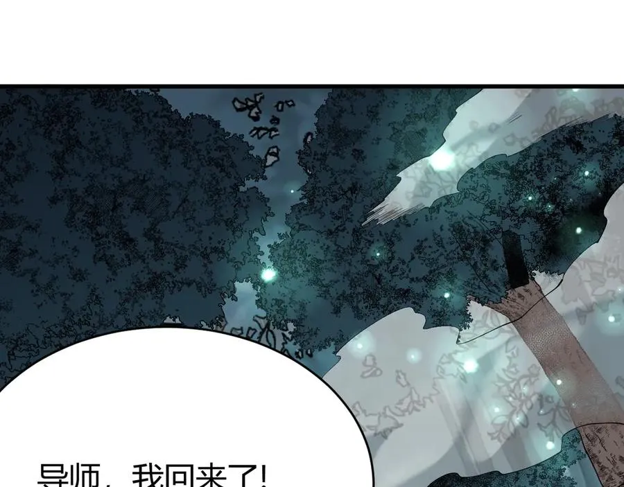 第38话 寻找剑阁！ 第59页