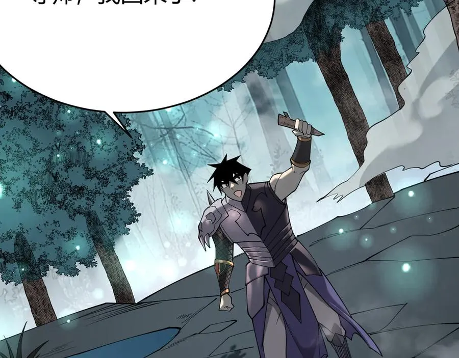 第38话 寻找剑阁！ 第60页