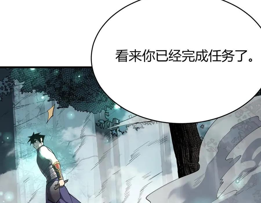 第38话 寻找剑阁！ 第62页