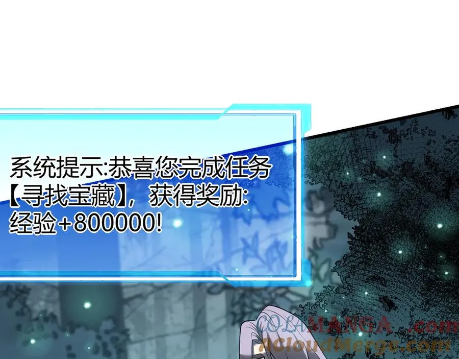 第38话 寻找剑阁！ 第65页