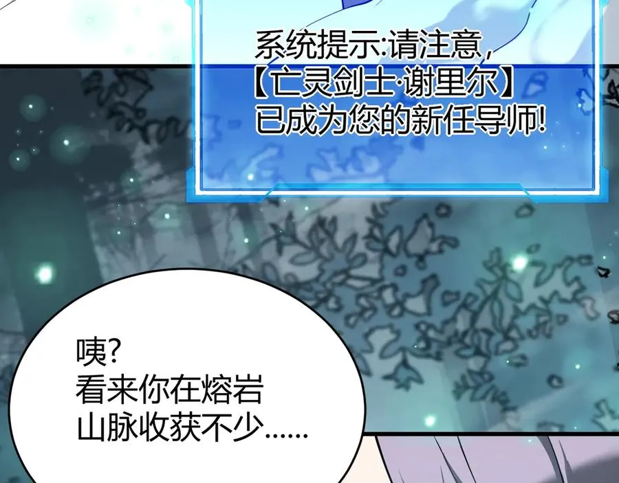 第38话 寻找剑阁！ 第68页