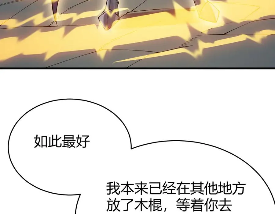 第38话 寻找剑阁！ 第72页