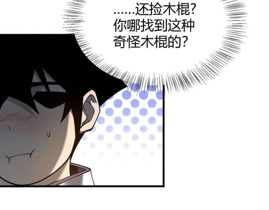 第38话 寻找剑阁！ 第75页