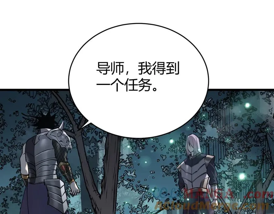 第38话 寻找剑阁！ 第77页