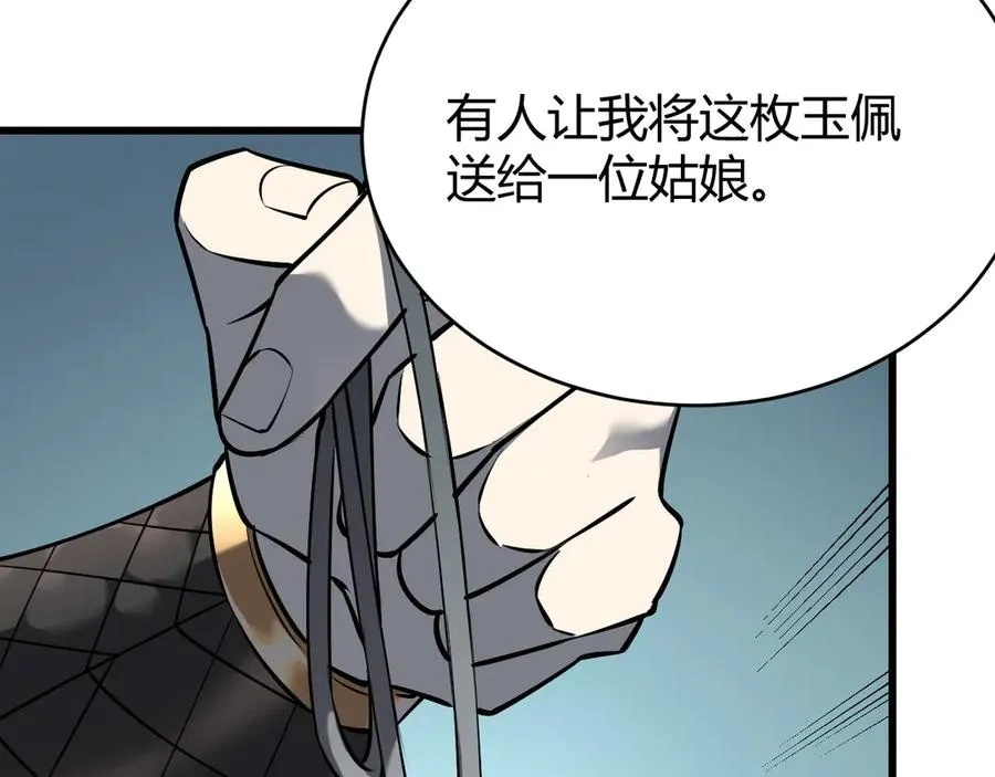 第38话 寻找剑阁！ 第79页