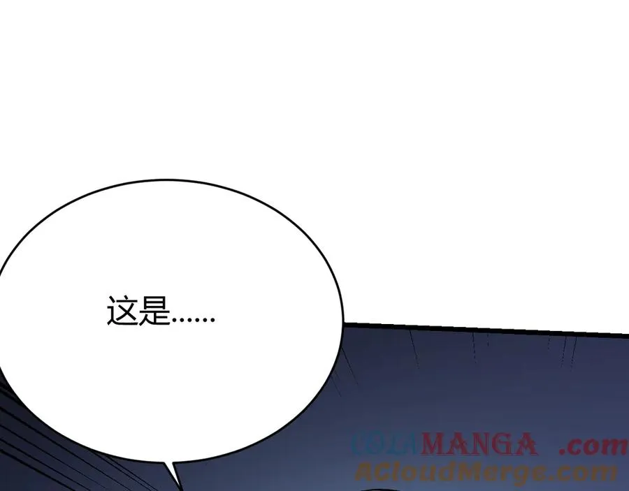 第38话 寻找剑阁！ 第81页