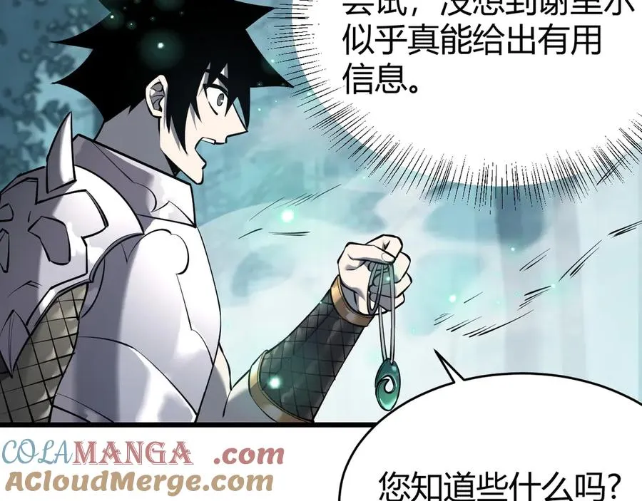 第38话 寻找剑阁！ 第85页