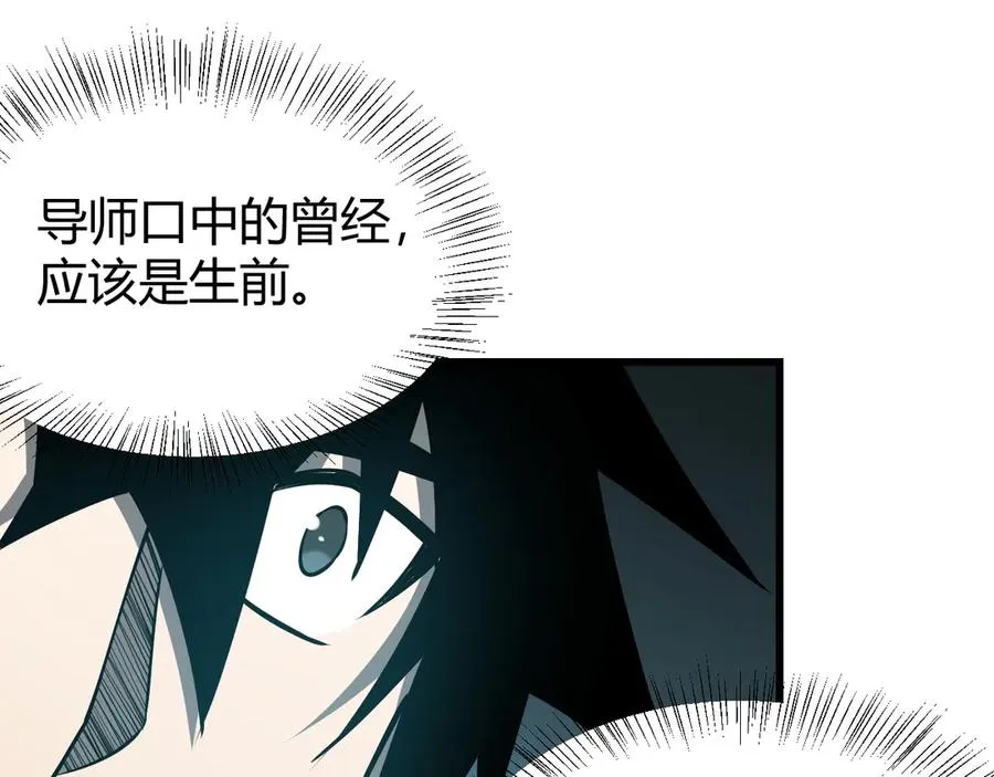 第38话 寻找剑阁！ 第90页