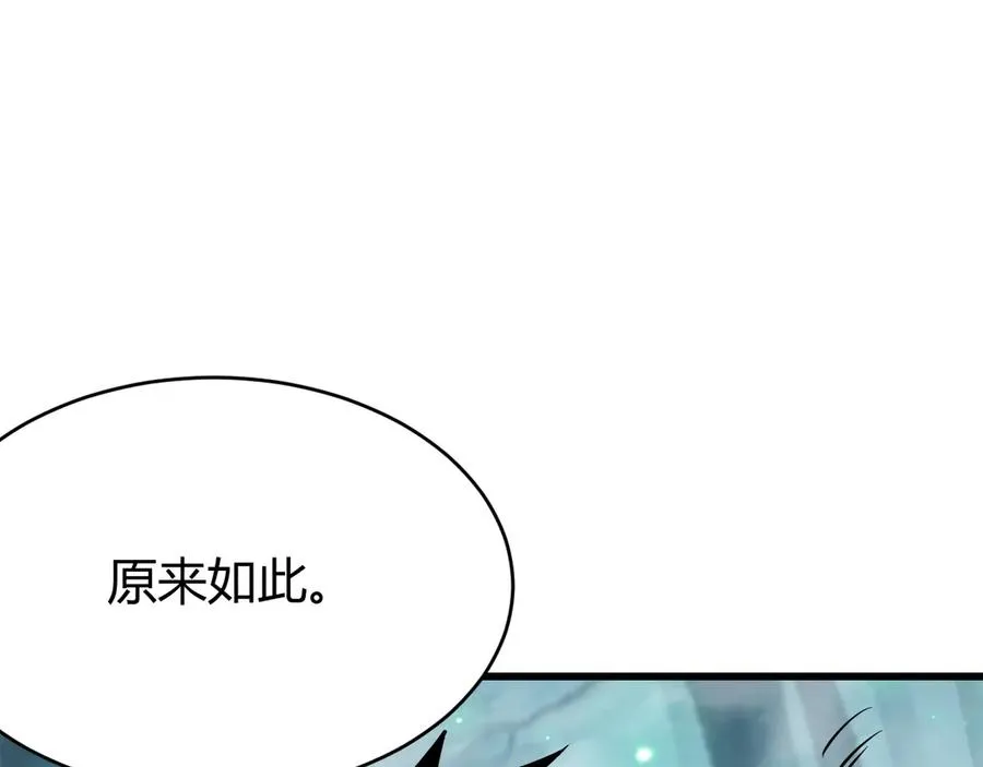 第38话 寻找剑阁！ 第96页