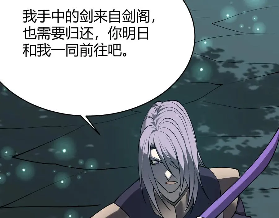 第38话 寻找剑阁！ 第107页