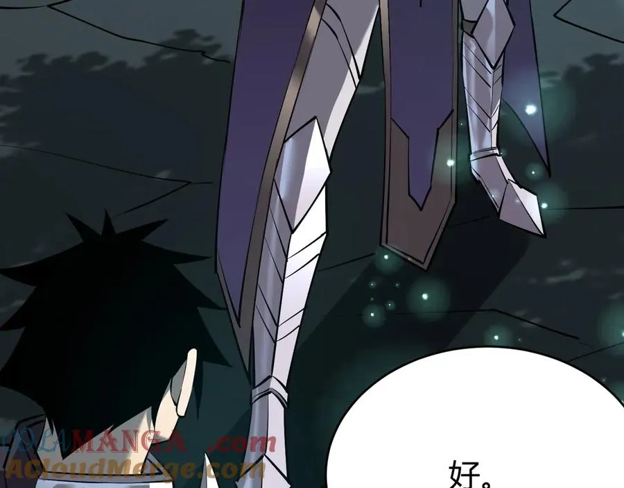 第38话 寻找剑阁！ 第109页